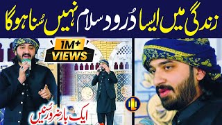 Daniyal Umar Qadri Naat  Allah Humma Sallay Ala  Naat Sharif  i Love islam [upl. by Milah]