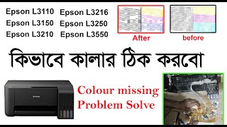 Epson L3210 Black Color Missing EPSON COLOR PROBLEM L3110 L3150 L3250 L3210 L5190 [upl. by Tonye]