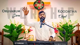 ஒருவரும் சேர கூடாத ஒளியில்  Oruvarum sera koodatha oliyil  Worship Live  Pastor RSasi Kumar [upl. by Vito88]