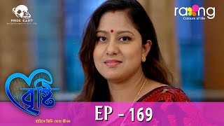 Bristi  বৃষ্টি  19th Feb 2024  Ep No 169 [upl. by Swetiana]