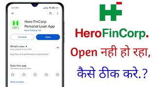 hero fincorp app open nhi ho raha hai kaise thik kare how to fix hero fincorp not working problem [upl. by Miguela]