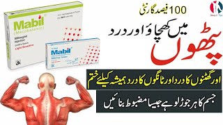 Mabil tablet uses in urdu  Mabil  Mecobalamin  Mabil 500 mcg  Mecobalamin 500mcg injection [upl. by Magnum793]