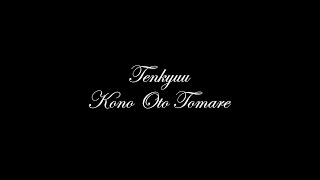 Tenkyuu  Kono Oto Tomare [upl. by Atirac]