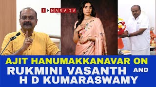 ಕುಮಾರಸ್ವಾಮಿ ಬಗ್ಗೆ ಅಜಿತ್ ಗೆ ಕೋಪವೇಕೆ Ajit Hanumakkanavar on Rukmini Vasanth amp HD Kumaraswamy [upl. by Aicilaana756]