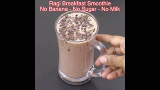 Weight Loss Ragi Breakfast Smoothie  No Banana  No Sugar  No Milk  Ragi Malt Milkshake [upl. by Meekah]