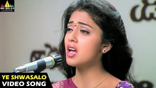 Nenunnanu Songs  Ye Shwasalo Video Song  Nagarjuna Aarti Aggarwal Shriya  Sri Balaji Video [upl. by Becket515]