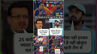 Kya KL Rahul RCB se khelengecricket viral new shorts [upl. by Ansilma]