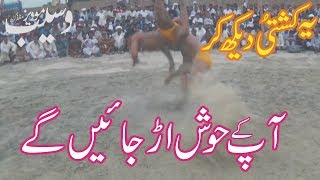 all pakistan rustamdangal pakistan kushtikashipehlwan vs umarpehlwan2019 [upl. by Biebel203]