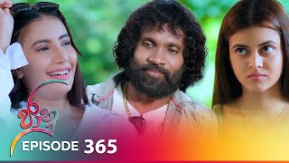 Jaanu  Episode 365  20240718  ITN [upl. by Moyna]