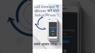 Call Forwarding Kaise Karen Call Forward Kaise Kare Dusre Number Par  Call Forward Kaise Kare 2024 [upl. by Silsbye804]