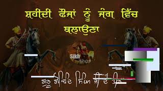 Remix Katha  Guru Gobind Singh Ji Vs Balia Chand  Shaheedi Fauja In Jung  Giani Sher Singh Ji [upl. by Frantz997]