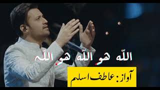 Allah ho allah ho allah ho Allah hamd new atif aslam [upl. by Atsirt]