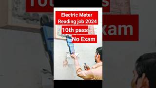 Electric meter reading job 2024  10th pass Eligible  No exam government job 2024 shorts [upl. by Arracat]