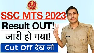 SSC MTS Result Out 2023  SSC MTS 2023 Tier1 Result Out  How to check SSC MTS Result 2023 [upl. by Bowler]