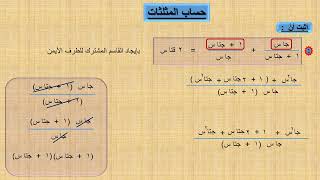 المتطابقات المثلثية 1 [upl. by Anirehs]