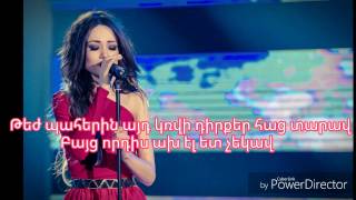 Nare Gevorgyan Mor Erg Zinvorin Lyrics [upl. by Murvyn315]