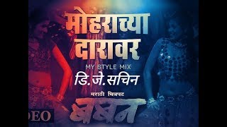 Moharachya Daravar Baban 2018 My Style Mix Dj Sachin [upl. by Reinhardt]