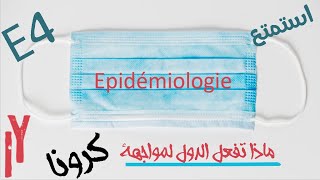 Episode 4 épidémiologie dépistage la prophylaxie la prévention [upl. by Einnij]