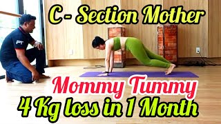 7 Best Exercise For Mommy Tummy Loss  CSection Mother  30 Days Challange 🔥🔥 [upl. by Henrik]