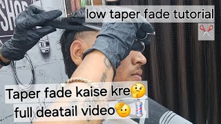 low Taper fade tutorial✂️ Taper fade kaise kre 🤔full deatail video🫡 💈💈 taper fade technique [upl. by Eilrebmik]