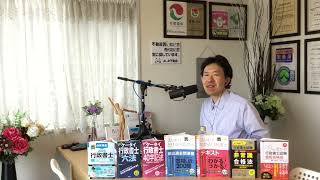 行政書士試験勉強 またやる気が無くなりました 令和6年度 [upl. by Ahsyekal895]