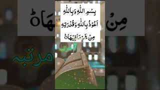 Dard ka powerful wazifa🤲🥰 wazifa duet dua [upl. by Aniv547]