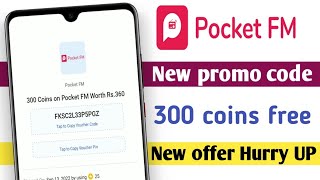 pocket FM new promo code 2023  get 300 coins free  pocket FM coupan code [upl. by Forta126]