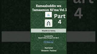 Kamaaluddin wa Tamaamun Nima Vol1 Shaykh as Saduq  Part 4 [upl. by Diet]