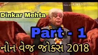 DINKAR MEHTA NONVEG JOKES [upl. by Nifled297]