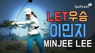 스윙학개론ㅣ이민지 LET개막전 우승 드라이버는 뒤에서 까는 것 MINJEE LEE DRIVER [upl. by Adaj]