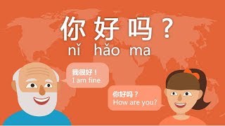 Say quotHow are youquot in Chinese Day 2 Ni hao maFree Chinese Lesson [upl. by Budd]