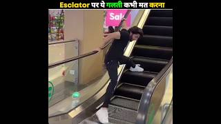 Never Make This Mistake On An Escalator🤯shorts [upl. by Wadsworth]