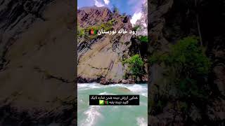 its the beautiful view of Nuristan kabul city 4k afghanistan 4k afghanistan afghanistan nature [upl. by Auhoj]