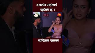 Swastima khadka dashain interview swastimakhadka entertainment dashain2081 shortsfeed shorts [upl. by Atikahc]