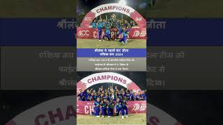 Sri Lanka created history Defeated India amp won the Womens Asia Cup 2024 for the 1st time Champion [upl. by Quiteri]