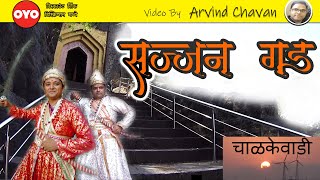 🚩श्री समर्थ रामदास स्वामींचा सज्जनगड🚩 Sajjangad Information By Arvind Chavan  Satara [upl. by Odey282]