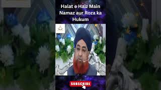 Halat e Haiz Main Namaz aur Roza ka Hukum  Mufti Akmal shorts [upl. by Silden]