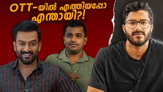 Guruvayoor Ambala Nadayil Analysis  Prithviraj  Basil Joseph  The Mallu Analyst  Analysis [upl. by Illac]