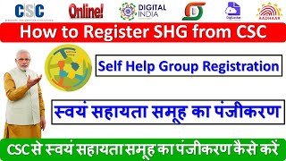 सी एस सी के माध्यम से स्वयं सहायता समूह का पंजीकरण कैसे करें  How to Register Self Help Group CSC [upl. by Ralyks270]