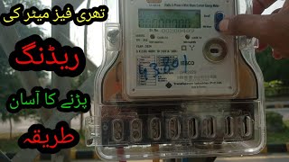 How to read 3 Phase Meter reading  three phase meter threephasmeter meterreading naelectrical [upl. by Anahsak955]