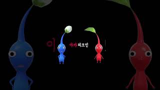 quot술식순전 아오quot quot술식반전 아카quot quot허식 무라사키quot 피크민 고죠 [upl. by Tereb722]