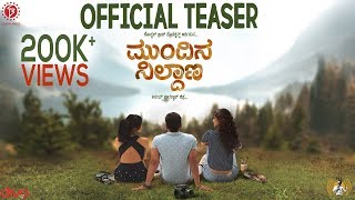 Mundina Nildana  Official Teaser  Praveen Tej  Radhika Narayan  Ananya Kashyap  Vinay Bharadwaj [upl. by Etteragram]