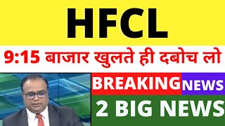 HFCL SHARE LATEST NEWS  HFCL SHARE LATEST TARGET HFCL SHARE ANALYSIS  FOREX TRADING STOCKS PICK [upl. by Ocer371]