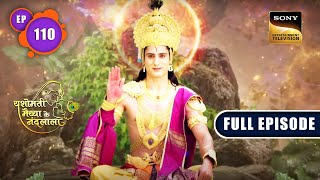 Ekadashi Vrat Katha  Yashomati Maiyaa Ke Nandlala  Ep 110  Full Episode  8 Nov 2022 [upl. by Siroled]