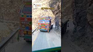 Side Problem in Kalikot Road😓shortvideo kalikot highway side problem trucklifetrendingjumla [upl. by Lupee]