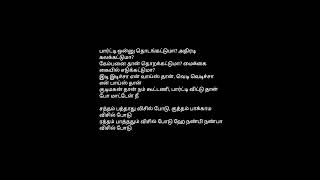 whistle podu song with Lyrics  Yuvanshankaraja song [upl. by Mayor557]