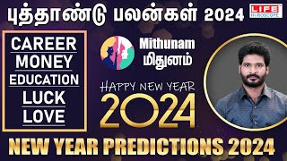 𝗡𝗲𝘄 𝗬𝗲𝗮𝗿 𝗥𝗮𝘀𝗶 𝗣𝗮𝗹𝗮𝗻 𝟮𝟬𝟮𝟰  𝗠𝗶𝘁𝗵𝘂𝗻𝗮𝗺  புத்தாண்டு ராசி பலன்கள்  𝗟𝗶𝗳𝗲 𝗛𝗼𝗿𝗼𝘀𝗰𝗼𝗽𝗲 2024 [upl. by Corine856]