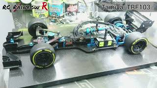 星星專家富榮大師講解 Tamiya TRF103 F1 設定 [upl. by Ennayehc]