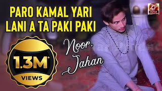 Paro Kamal Yari Lani A Ta Paki Paki  Noor Jahan  zafar Production Official [upl. by Atirahc458]