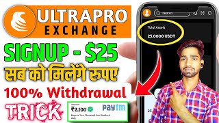 Best Online Earning Platform  ultrapro exchange real or fake 🤥  ultrapro exchange withdrawal trick [upl. by Adnalro599]